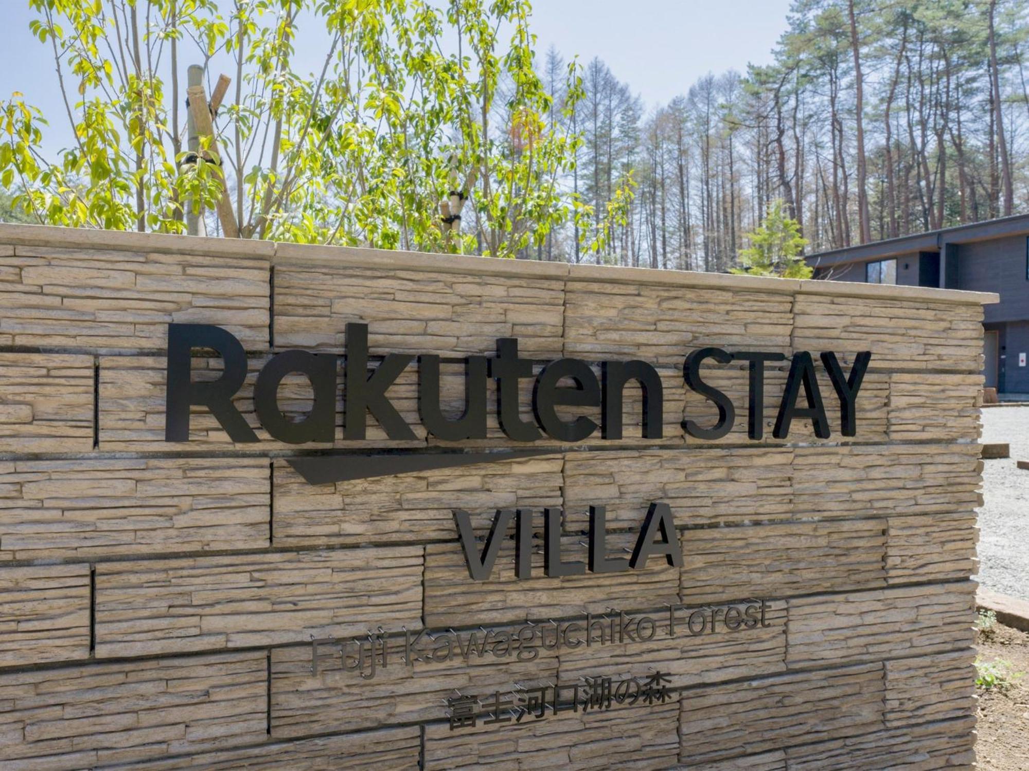 פוג'יקאוואגוצ'יקו Rakuten Stay Villa Fuji Kawaguchiko Forest 2Ldk With Sauna And Terrace מראה חיצוני תמונה